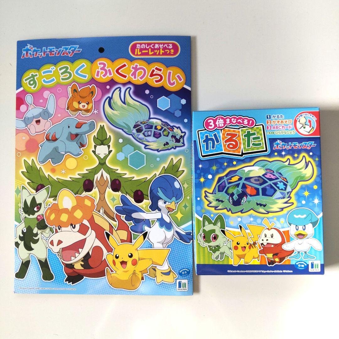 ポケモン すごろく ふくわらい かるた ポケットモンスター