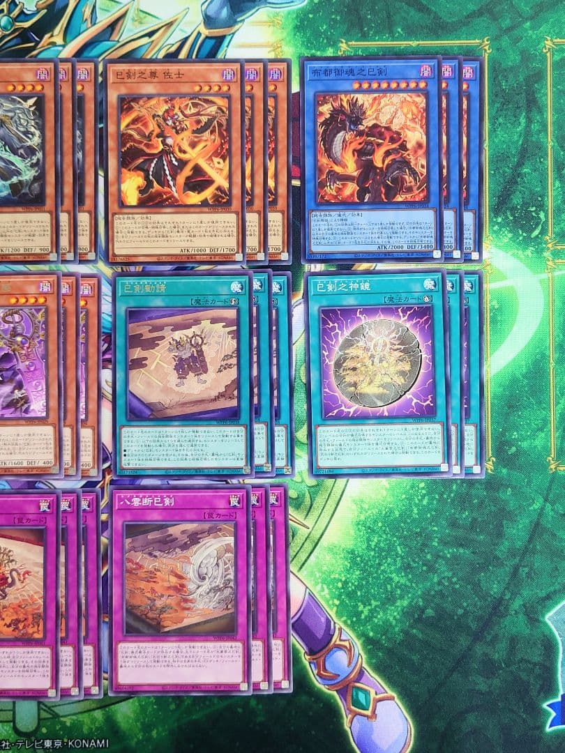 ☆フルコンプ☆巳剣 テーマ 各3枚コンプ ミツルギ 遊戯王 ①