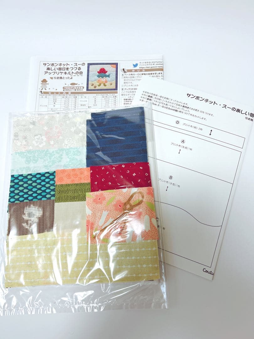 ⭐️かこ　フェリシモ　サンボンネット・スーのアップリケキルト　12点セット