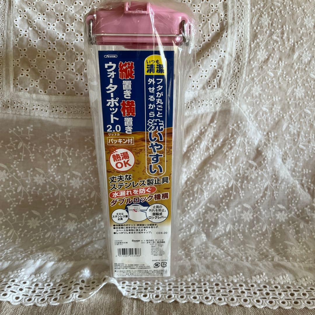 レア‼️野いちご ハローキティ ウォーターポット 2.0 熱湯OK