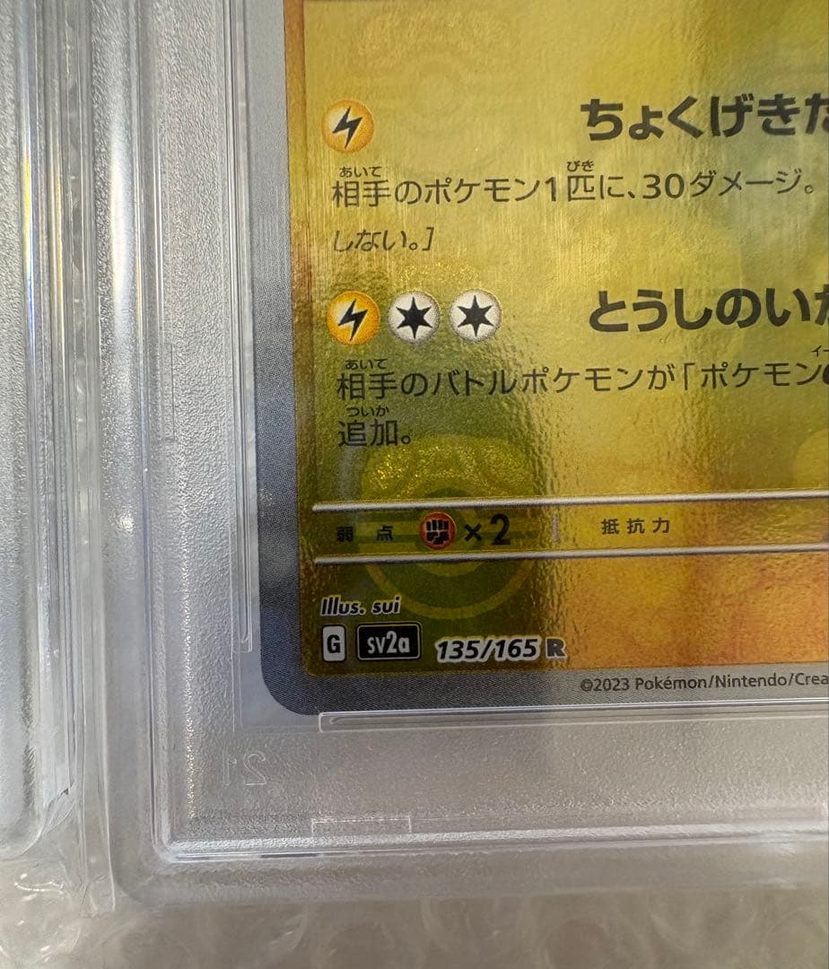 ポケモンカード PSA10 3点セット