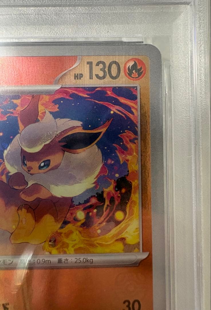 ポケモンカード PSA10 3点セット