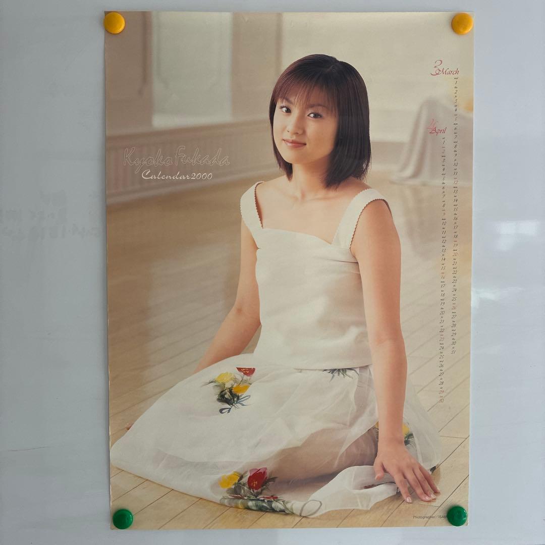 非売品　深田恭子　B2サイズ 72.8cm×51.5cm ポスター　2枚