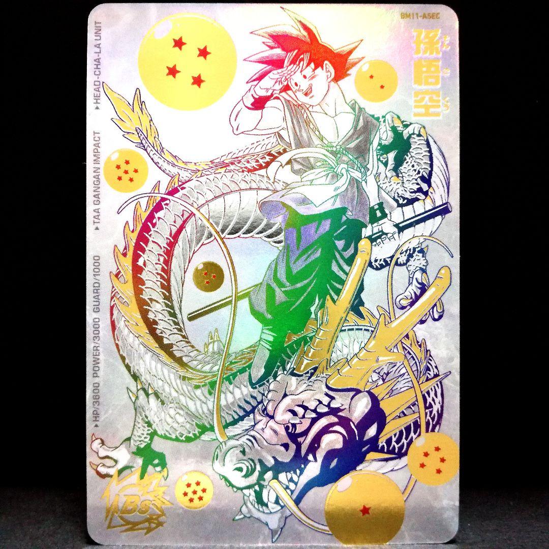 ☆超激レア☆ パラレル 孫悟空 ドラゴンボールヒーローズ BM11-ASEC