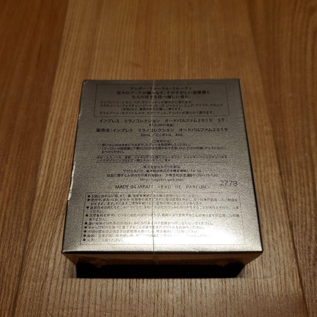 【新品未開封】インプレス ミラノコレクション オードパルファム2019 ST