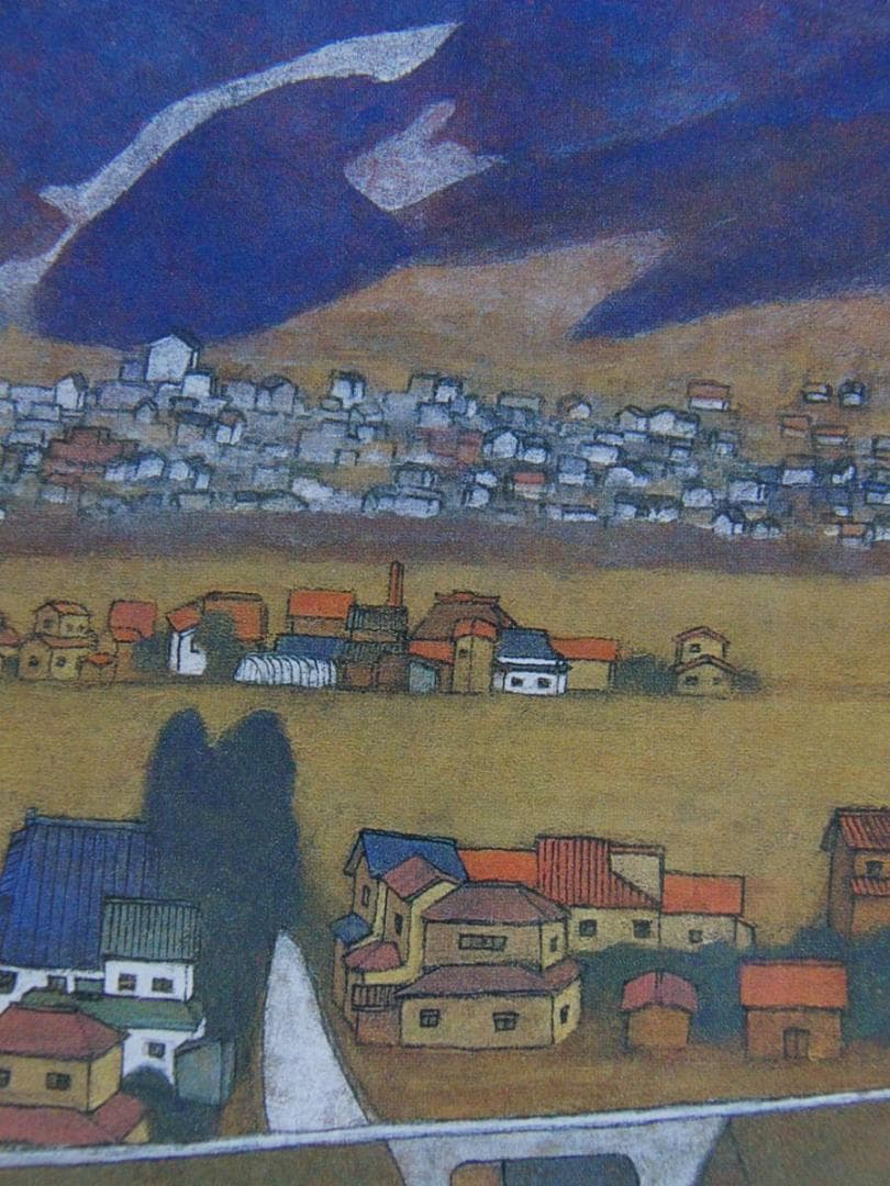 斎藤二良、【雁戸山の見える村】、希少な額装用画集より、新品額装付