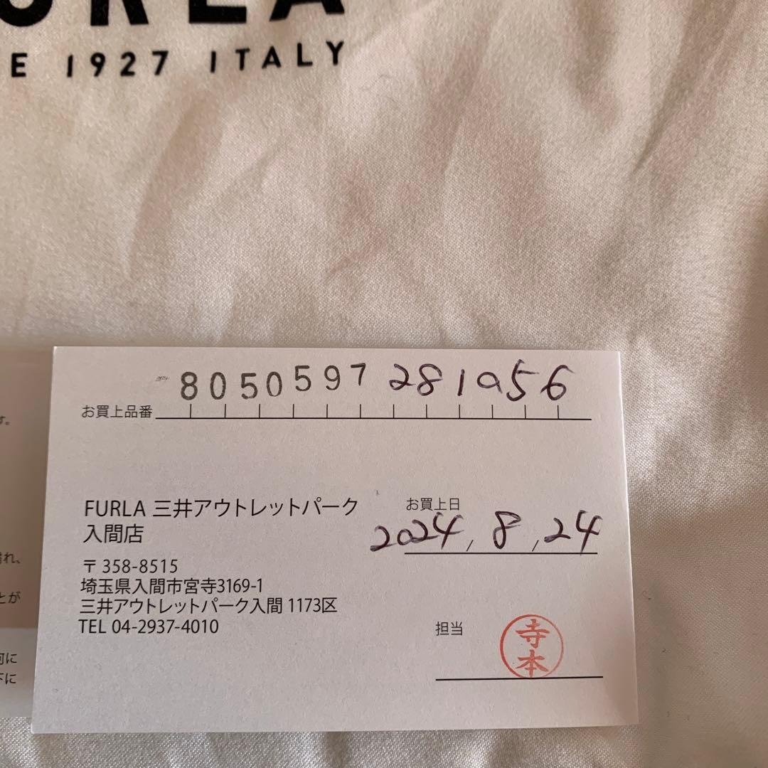 フルラ ショルダーバッグ