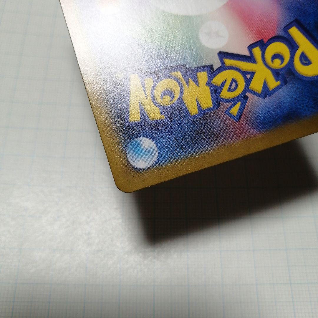 ポケモンカード　ゼイユ　sar