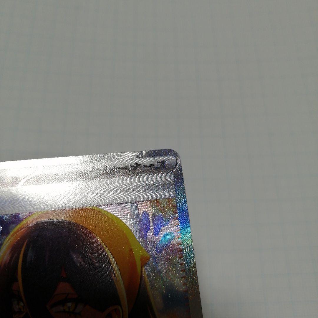 ポケモンカード　ゼイユ　sar