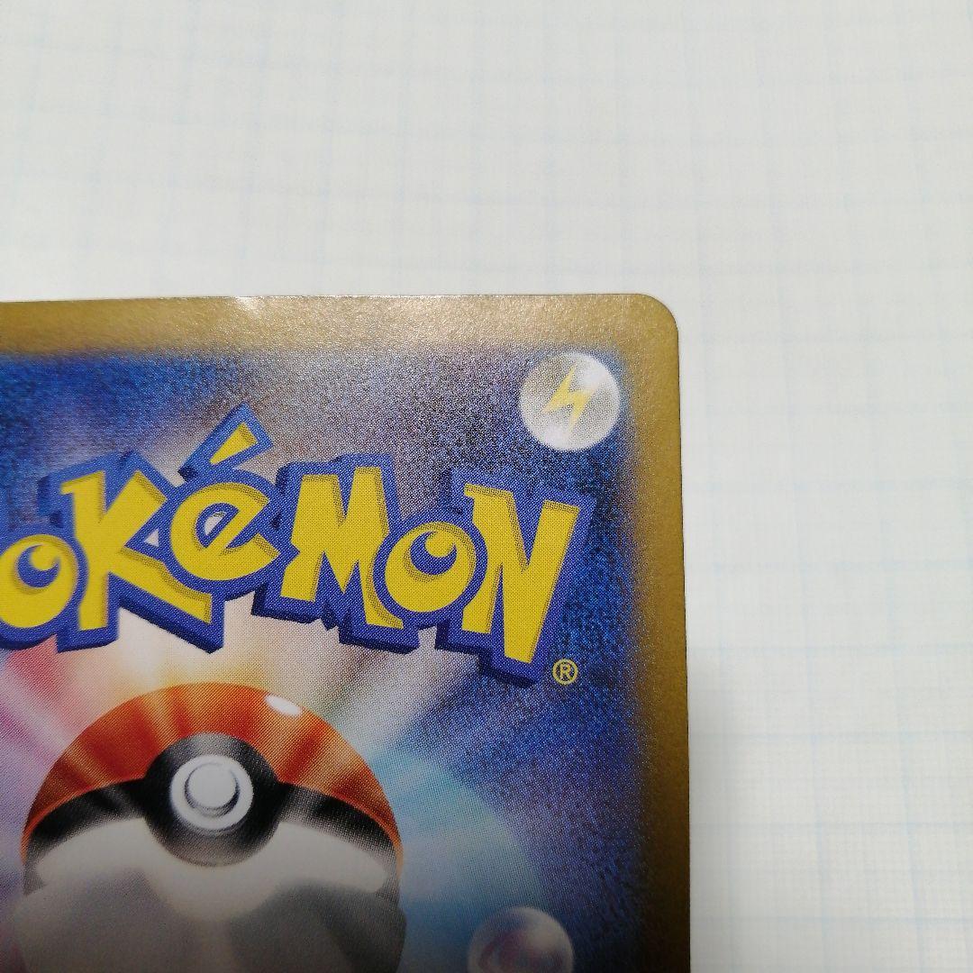 ポケモンカード　ゼイユ　sar