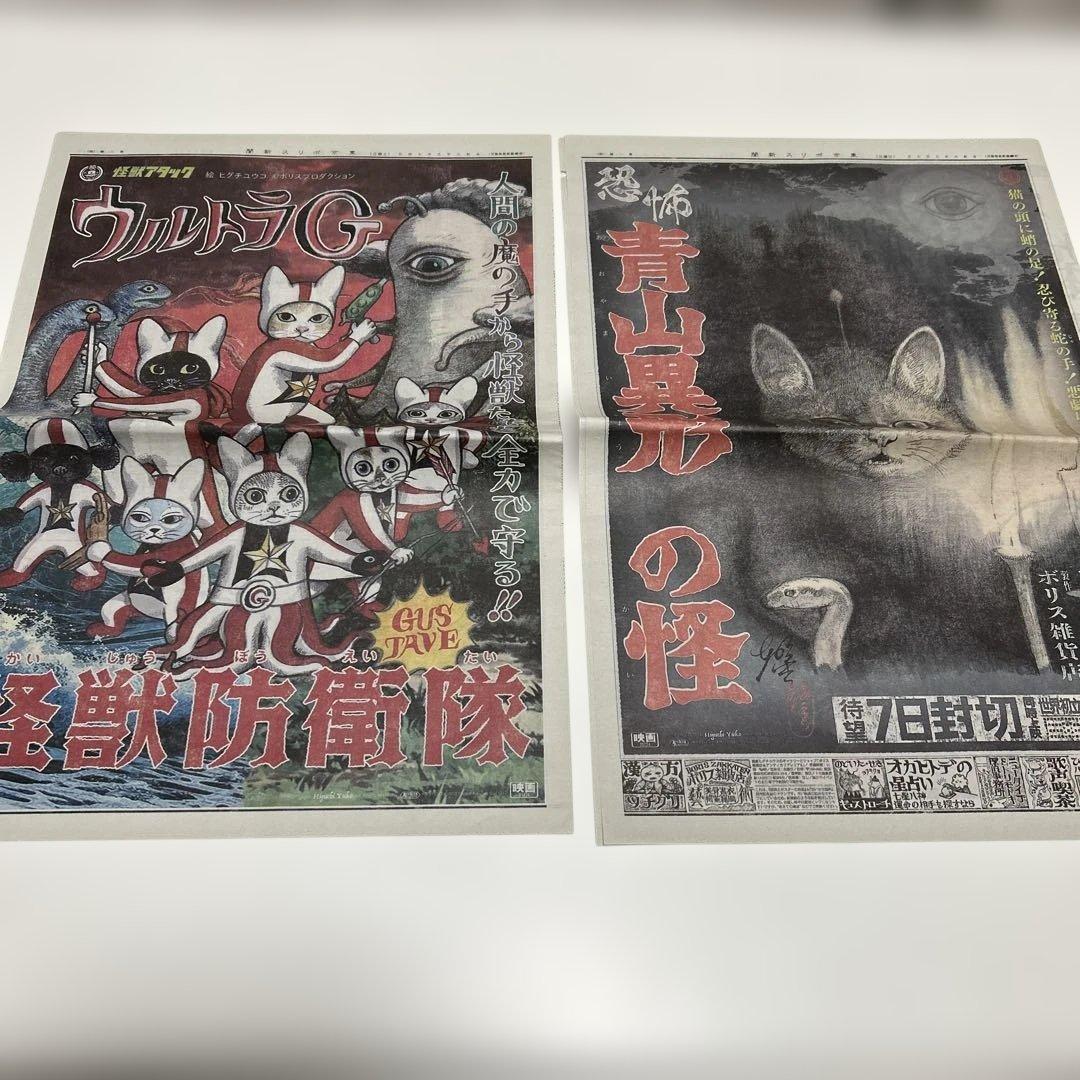 ヒグチユウコ フライヤー 希少 - メルカリ