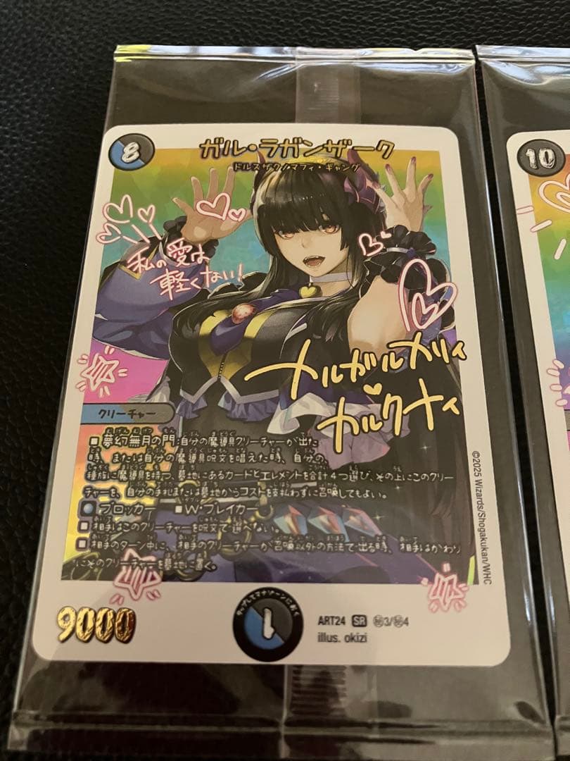 デュエルマスターズ 神アート ガルラガンザーク ゼニスザーク 背景上側