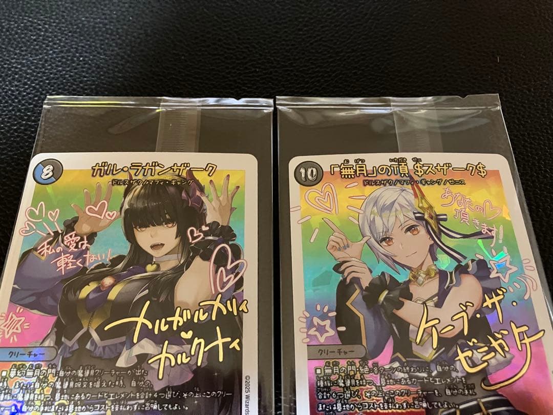 デュエルマスターズ 神アート ガルラガンザーク ゼニスザーク 背景上側