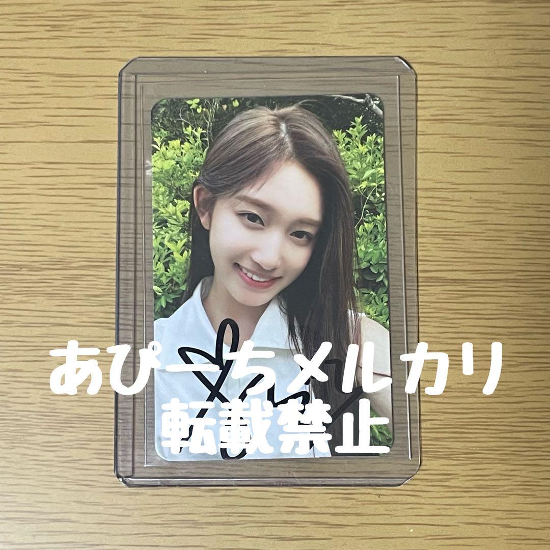 IVE 直筆サイン入りトレカ イソ