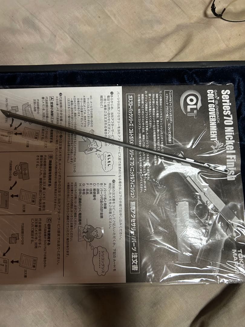 トイガン TOKYO MARUI COLT GOVERNMENT Series 70