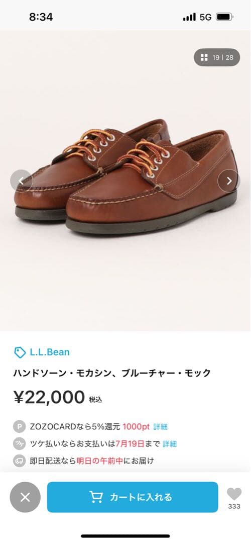 L.L.Bean ブラウン デッキシューズ
