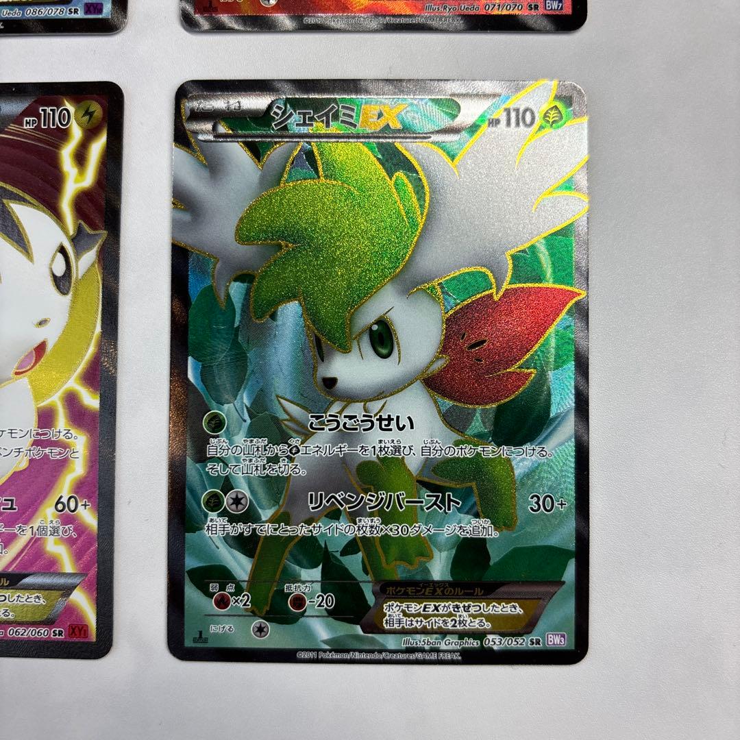 ポケモンカード　チルタリスEX・ビクティニEX・エモンガEX・シェイミEX