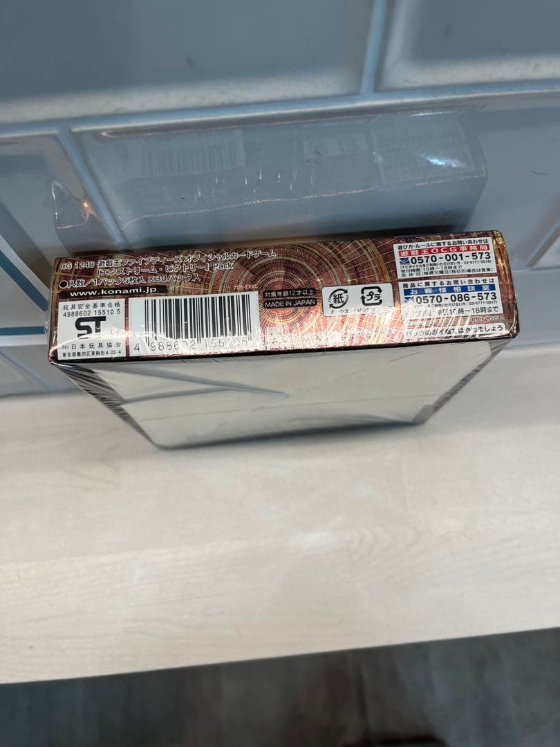 新品未開封品KONAMI EXTREME VICTORY 30パック入り