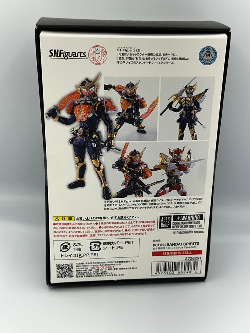 S.H.フィギュアーツ 真骨彫製法 仮面ライダー鎧武 オレンジアームズ