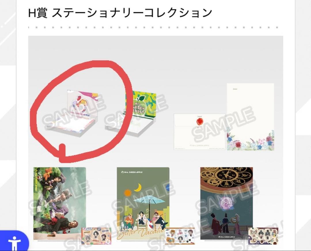 【大森元貴】一番くじ　ミセスグリーンアップル 　A賞、E賞、F賞等　5点セット