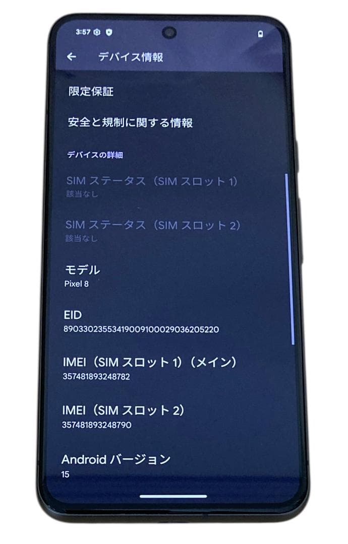 ☆良品☆ グーグル Pixel8 256GB SIMフリー GZPF0 - メルカリ