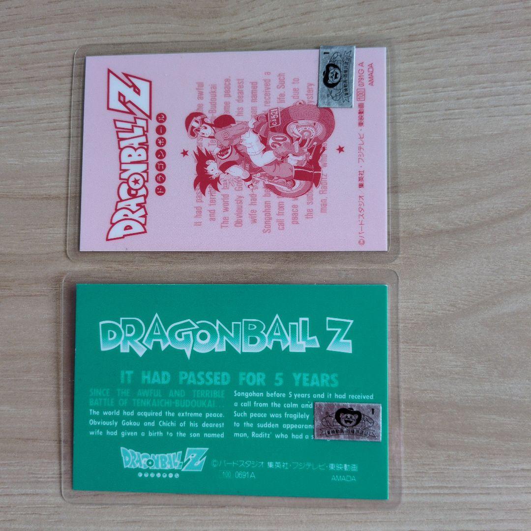 ドラゴンボールZ ラミネートカード 14枚セット