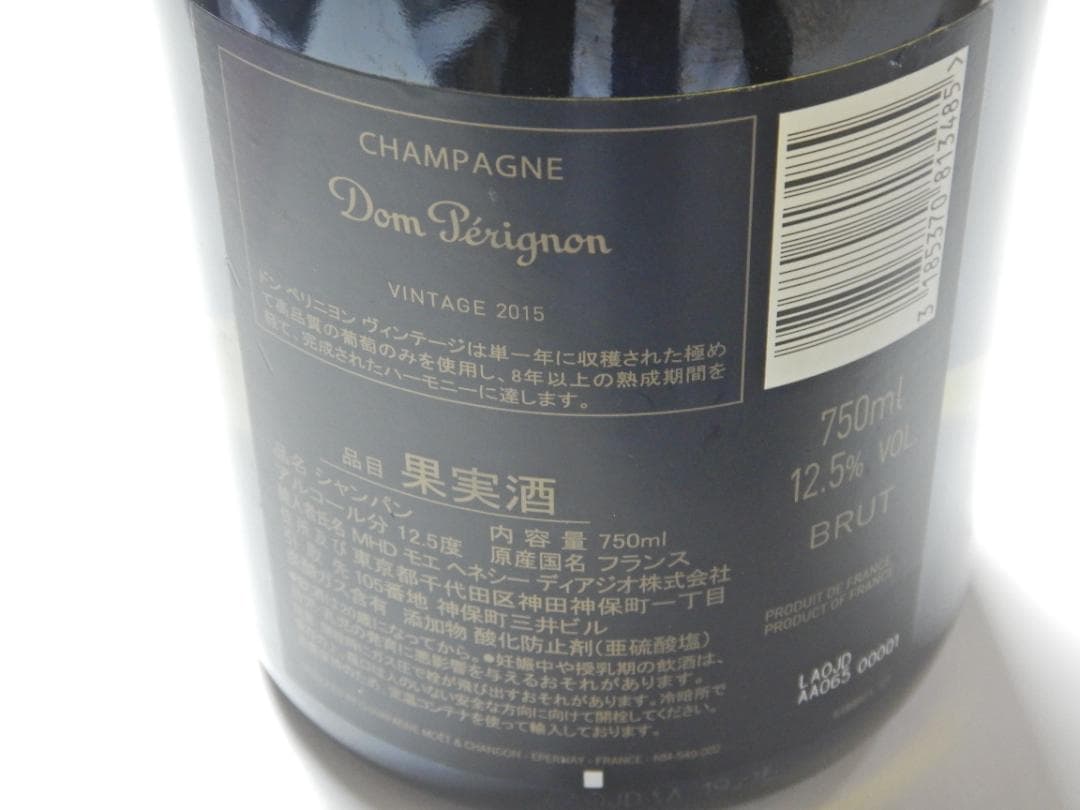 未開栓】Dom Perignon ルミナス Vintage2015 - メルカリ