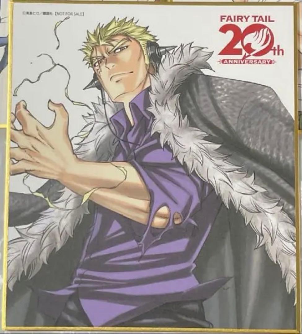FAIRYTAIL 20周年 特典 ミニ色紙 フェアリーテイル - メルカリ