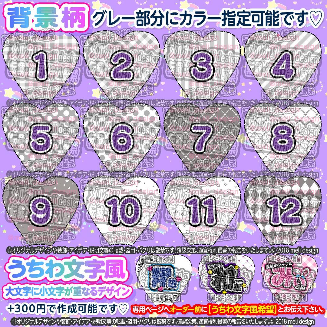 ◆キンブレシート オーダー◆/24