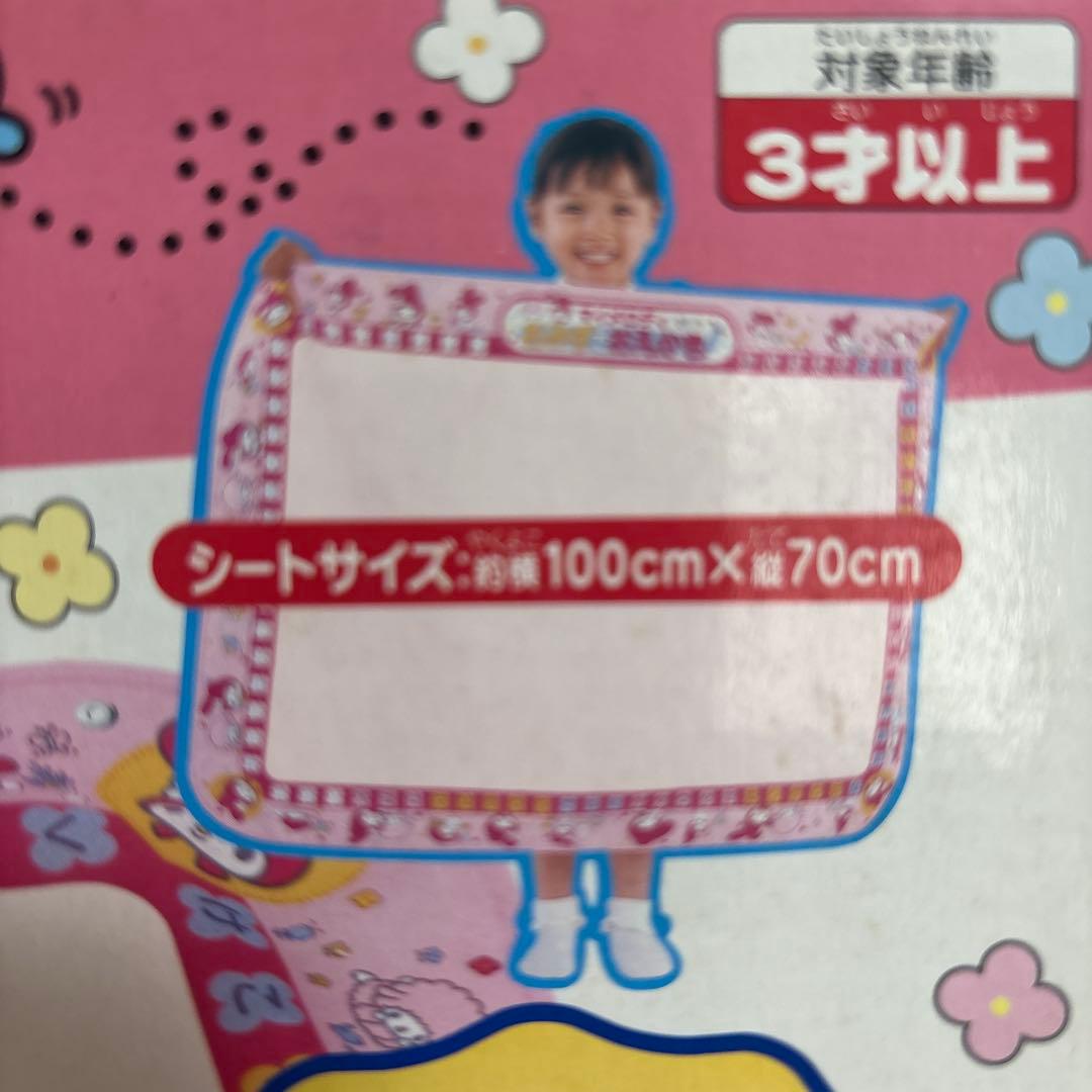 マイメロディおみずでお絵かき レトロ 当時物 サンリオ ピノチオ 廃盤品未使用