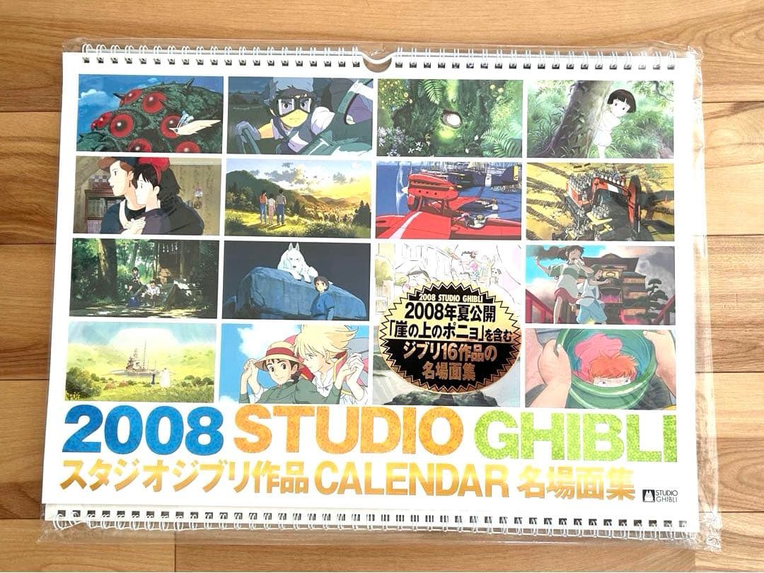 【希少】スタジオジブリ　アートフレームカレンダー　2006年〜2016年　宮崎駿
