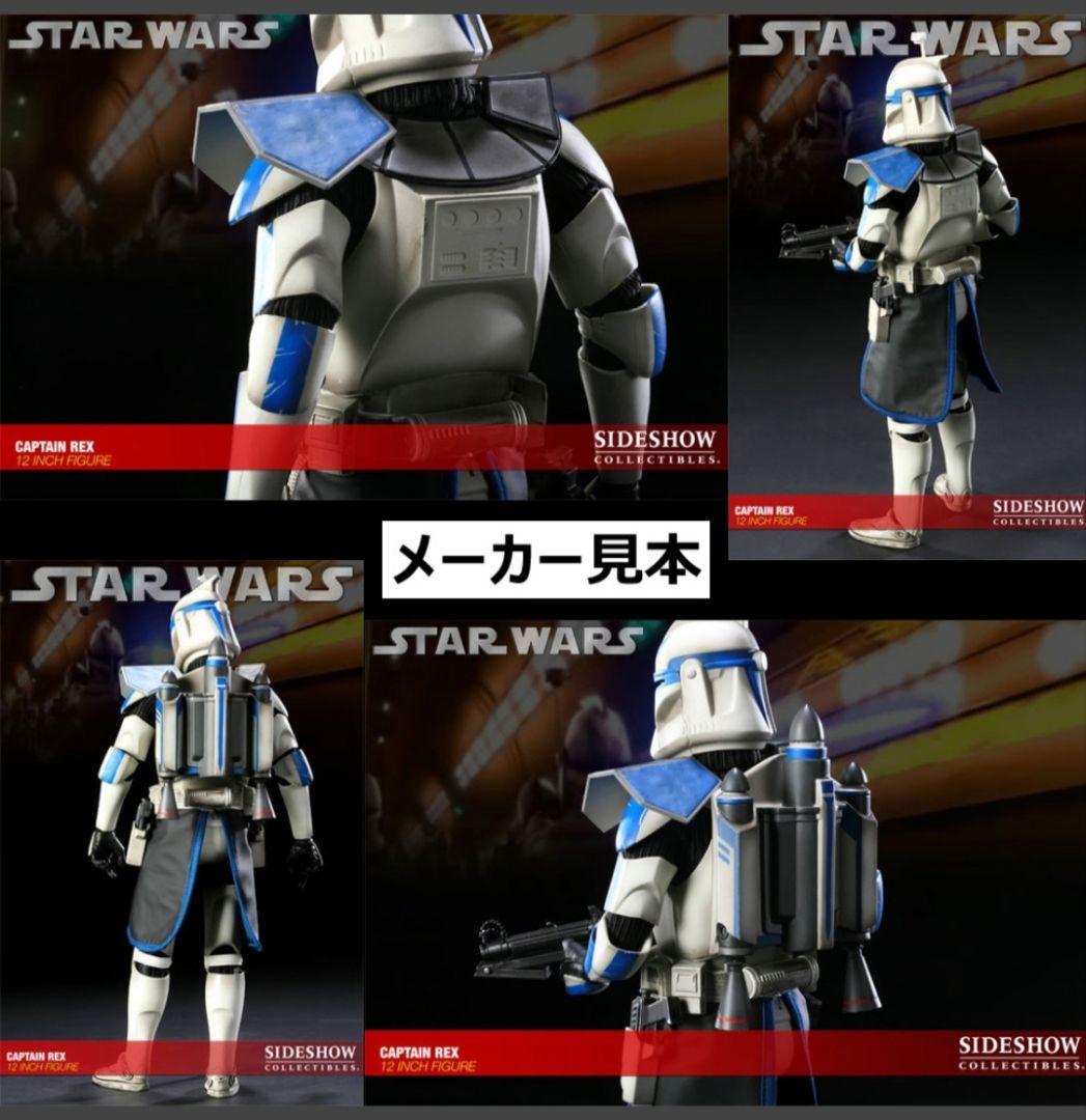 スター・ウォーズ/クローン【キャプテン・レックス】(サイドショウ)1/6
