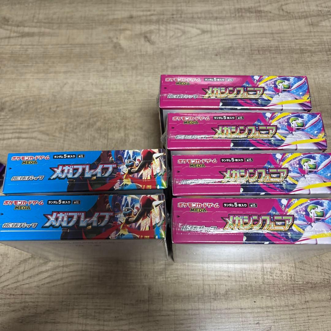 メガブレイブ2BOXメガシンフォニア4BOX 計6ボックスシュリンク付き