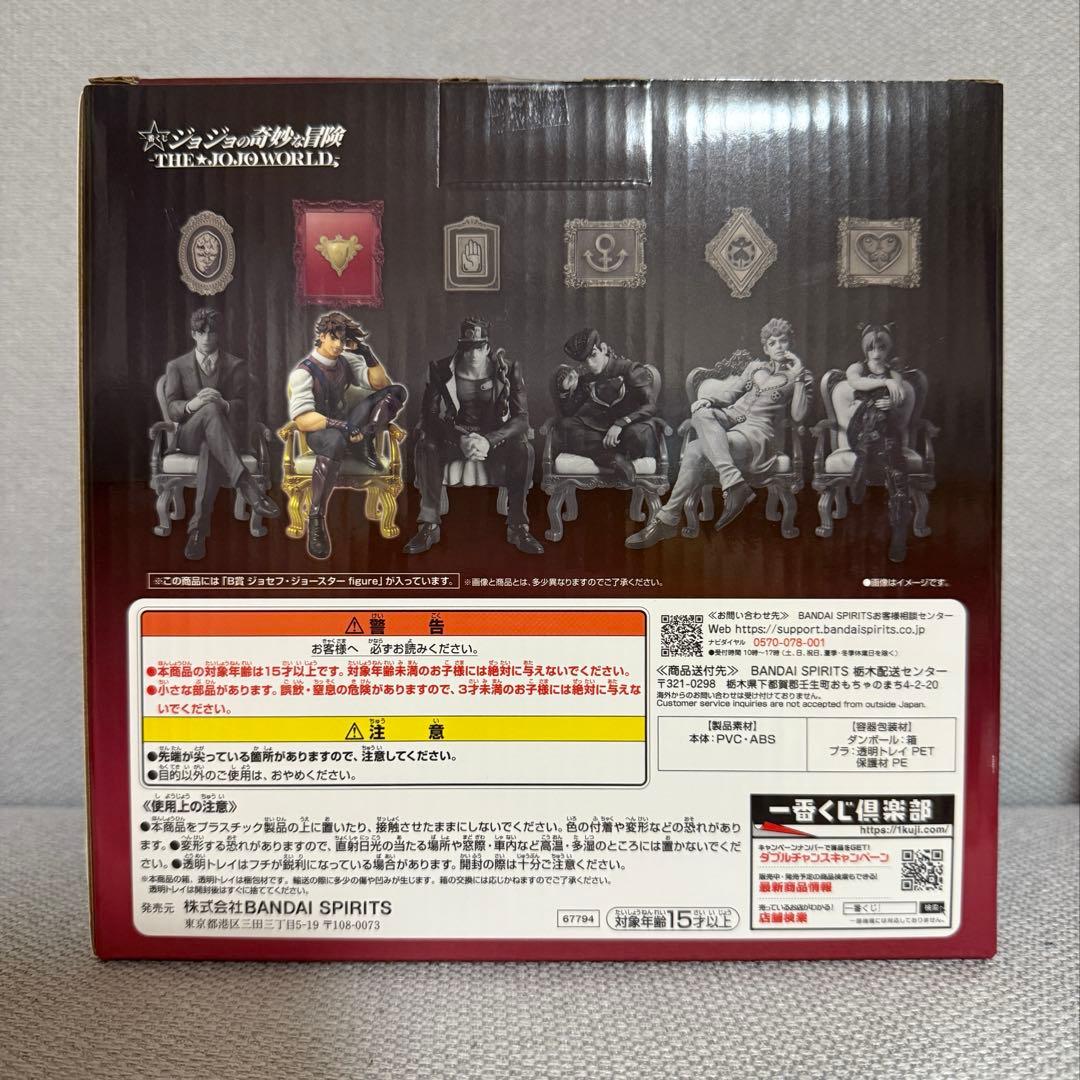 ジョセフ・ジョースター B賞 フィギュア ジョジョの奇妙な冒険 一番くじ
