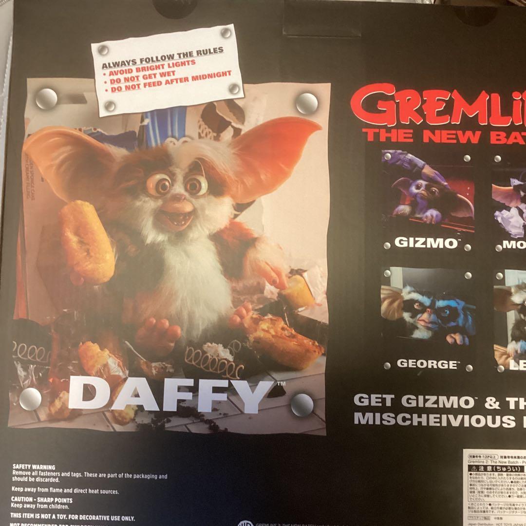 グレムリン　ダフィー