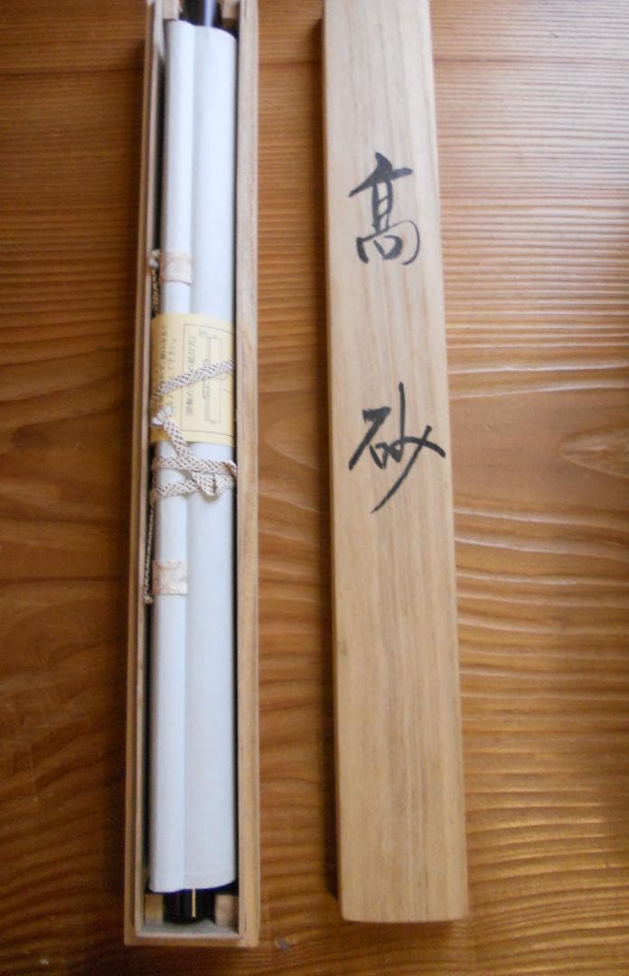 掛け軸 玉峰 高砂 絹本 希少 軸装 茶道具 掛軸 美品 です。