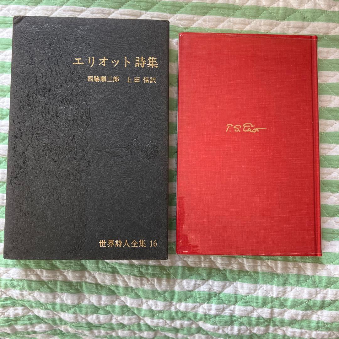 最終値下げ　世界詩人全集 全18巻セット