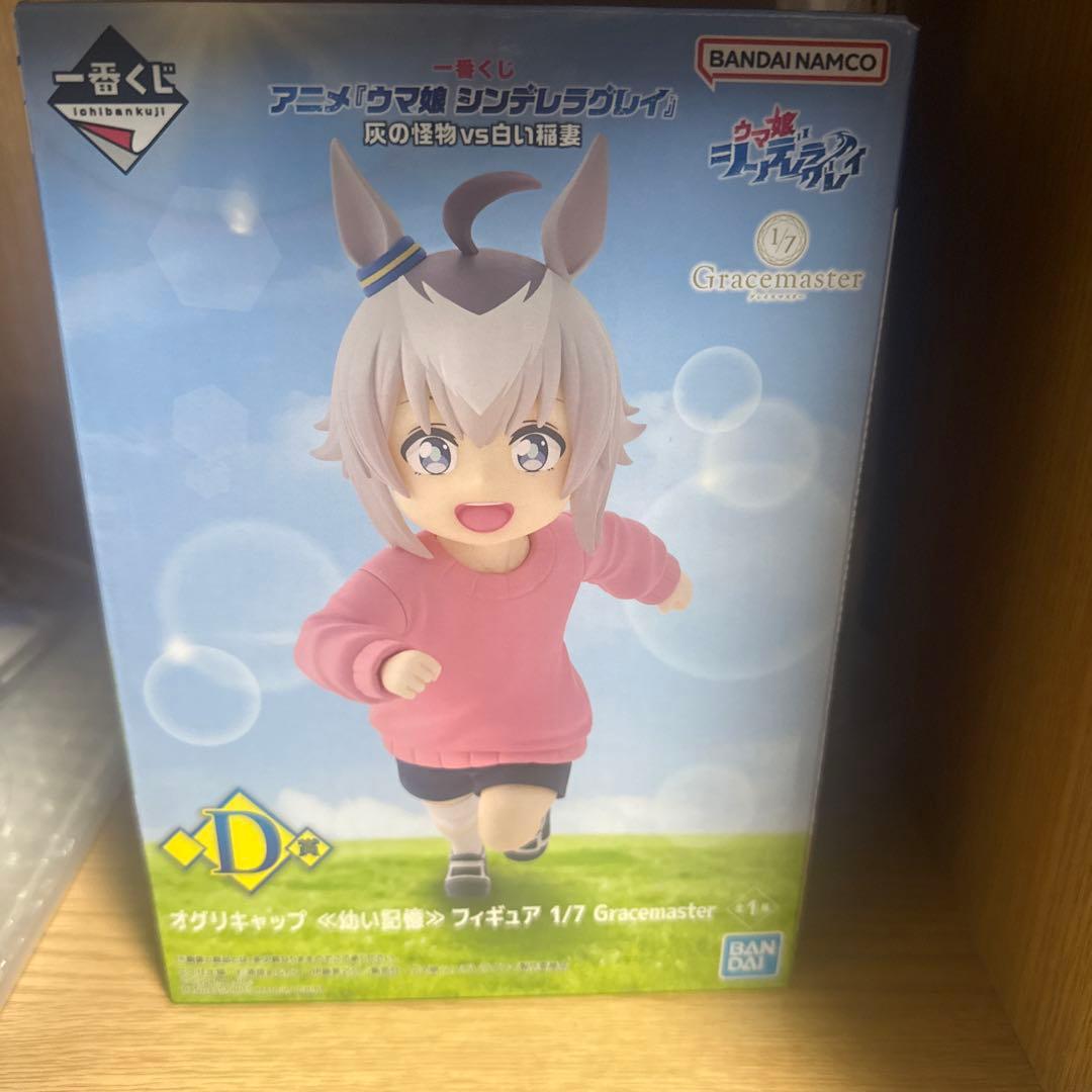 一番くじ ウマ娘 シンデレラグレイ D賞 オグリキャップ 幼い記憶
