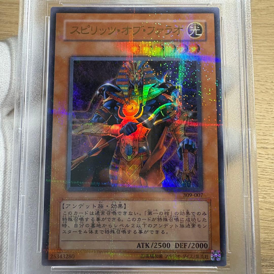 【 鑑定品 PSA10 】　極美品　最安値　世界３枚　スピリッツ・オブ・ファラオ