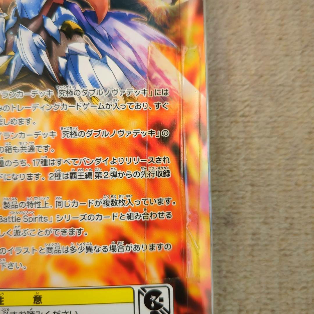 ハイランカーデッキ 究極のダブルノヴァデッキ SD08 未開封品 - メルカリ