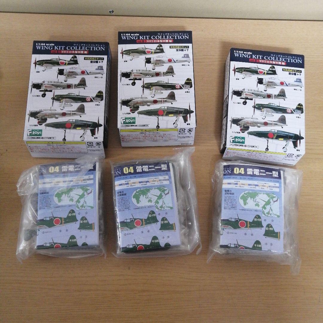 【未組立】1/144 SCALE ウイングキットコレクション vol.1 WWⅡ