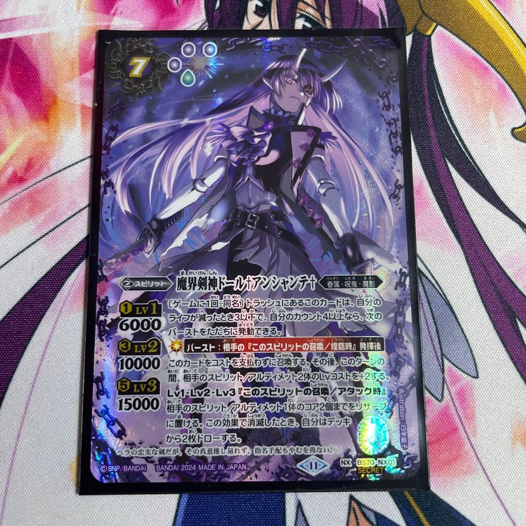 バトスピ 魔界剣神ドール アンシャンテ シークレット - メルカリ