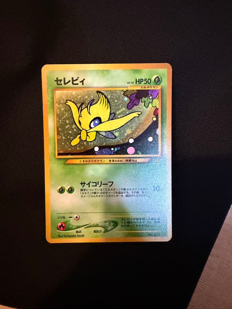 ポケモンカード 旧裏 初版 レア ノーマル 約2000枚 まとめ売り