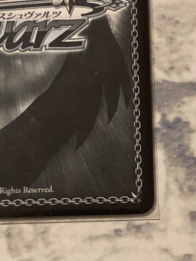 ヴァイスシュヴァルツ サマポケ \"夏の思い出\"鴎 SP RRR