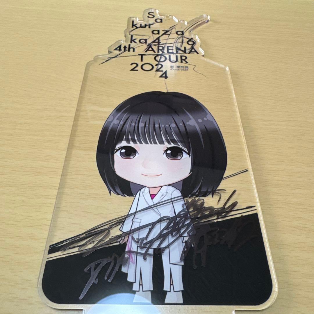藤吉夏鈴 櫻坂46 サイン入りBIGアクリルスタンド（特賞） 4th TOUR