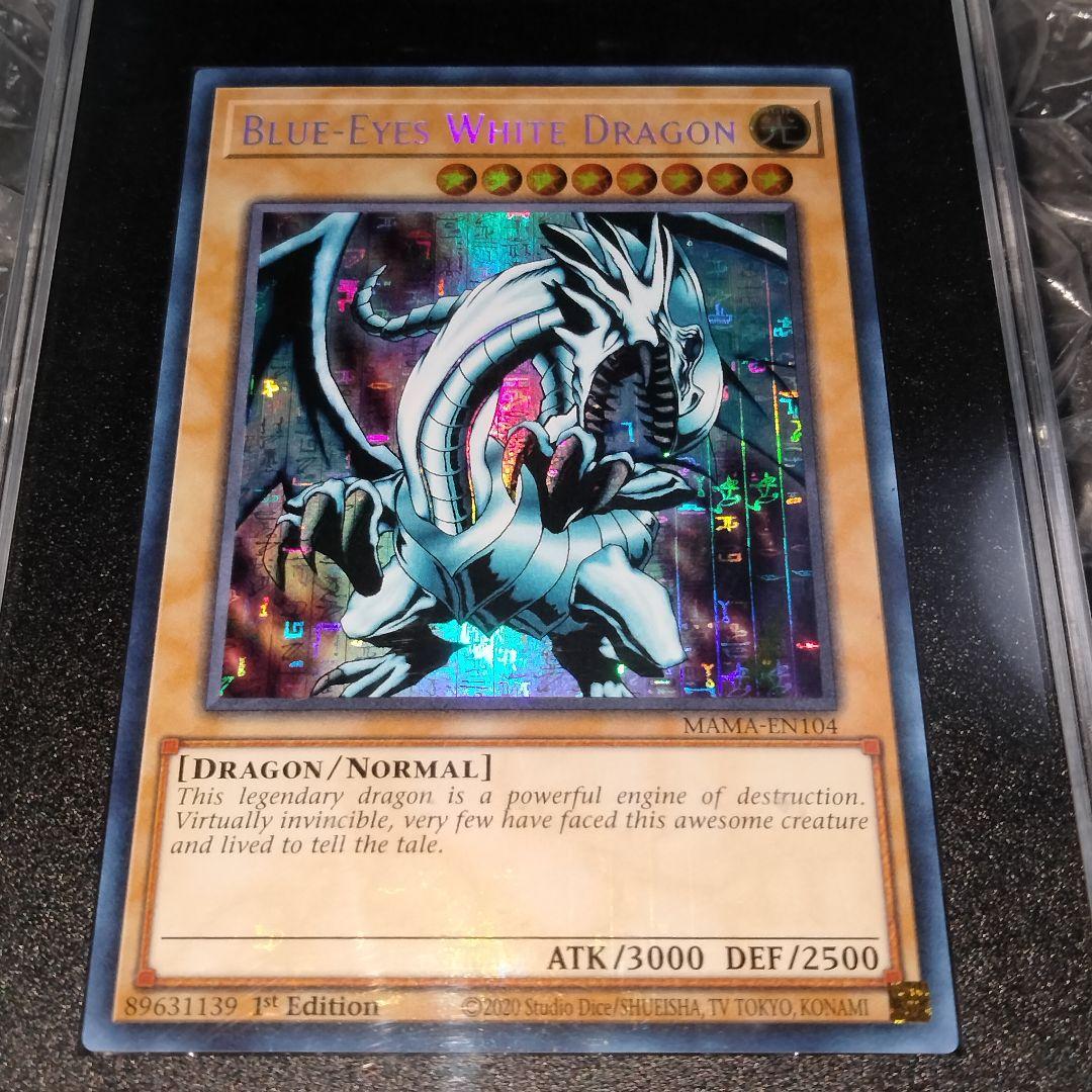 プンキー　秘蔵 極美品 ブルーアイズ ファラオズシークレット 青眼の白龍