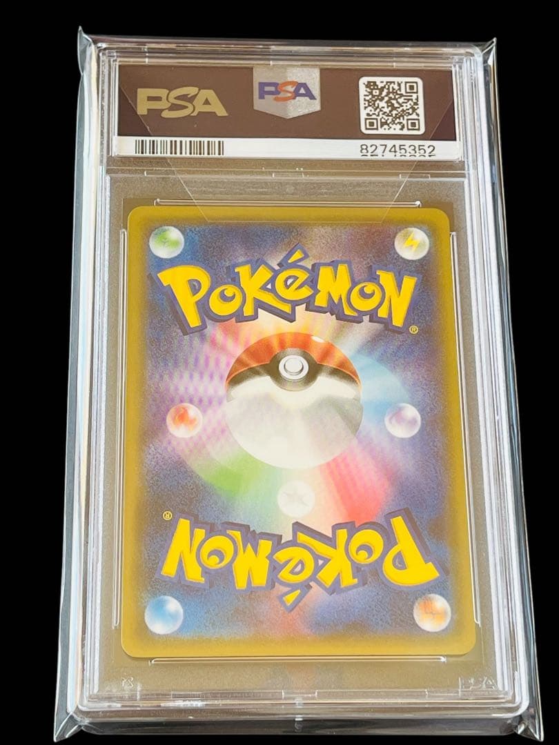ポケモンカード　ポンチョを着たピカチュウ　psa8