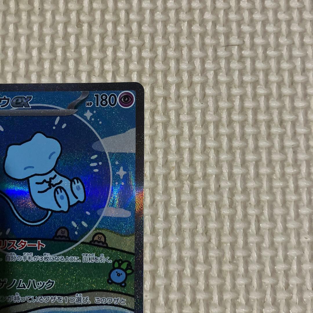 ミュウex SAR SV4a シャイニートレジャーex Pokemoncard
