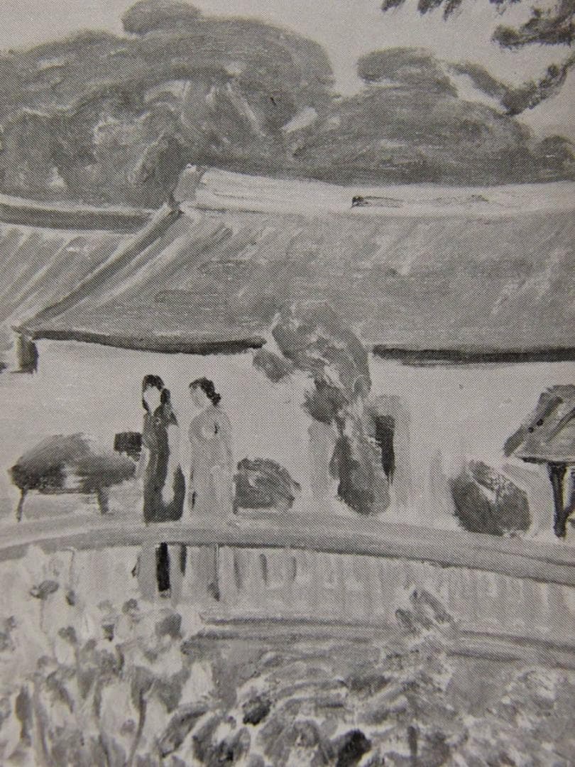 辻永、「瑩北林本源邸にて」、希少な画集の額装画、オーダーマット付