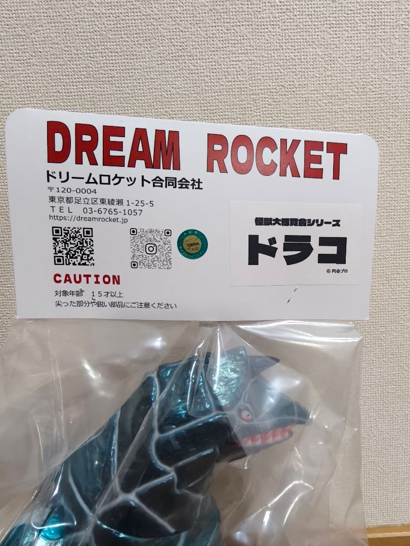 サソリンガ＆サザン星人「シルバー仮面」登場怪獣（ベアモデル）ソフビ